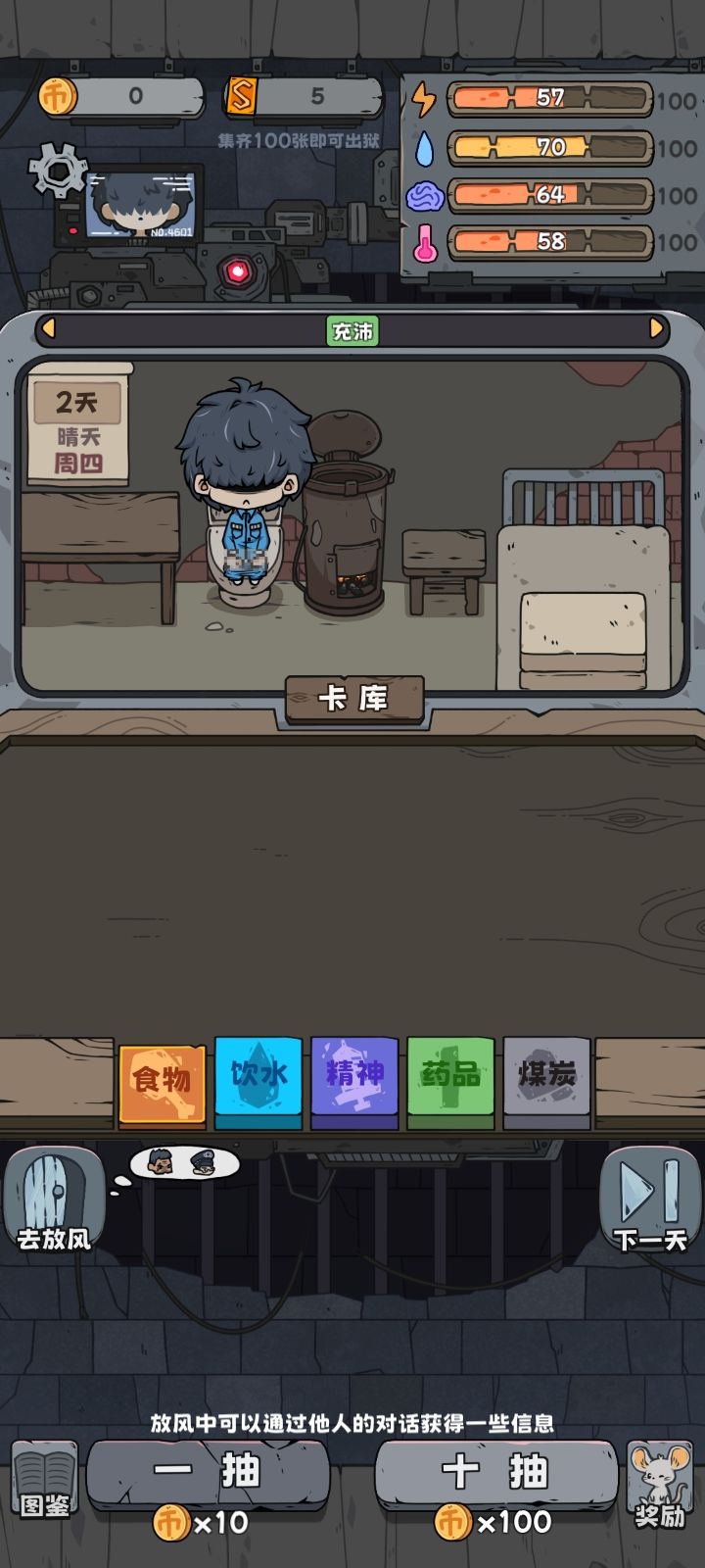 有没有人知道怎么赚金币呀截图