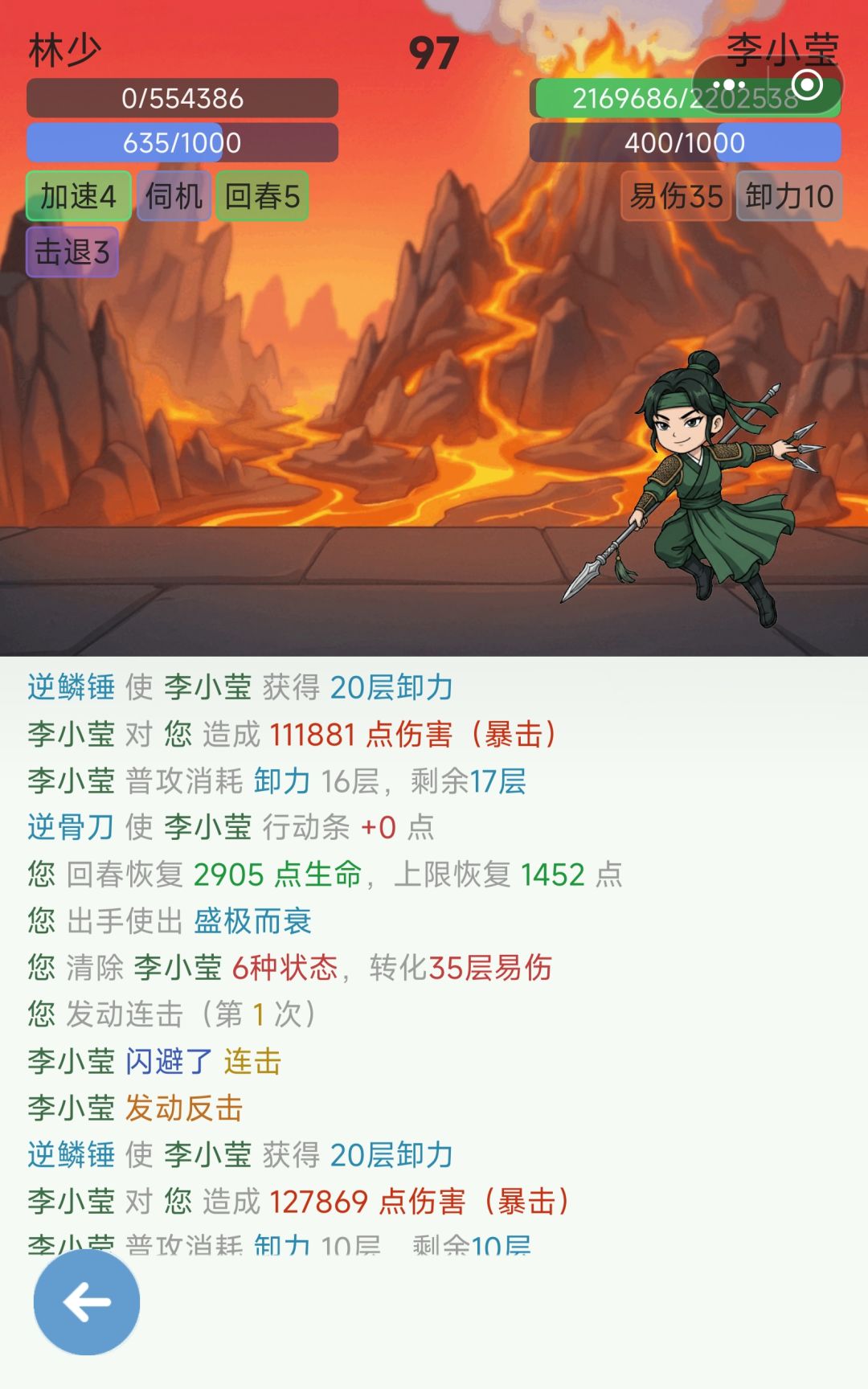 求助,关于连击率 4