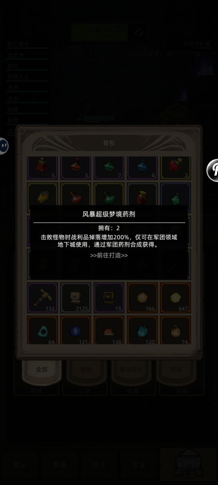 五个属性金药合成一个橙药是赚还是亏截图