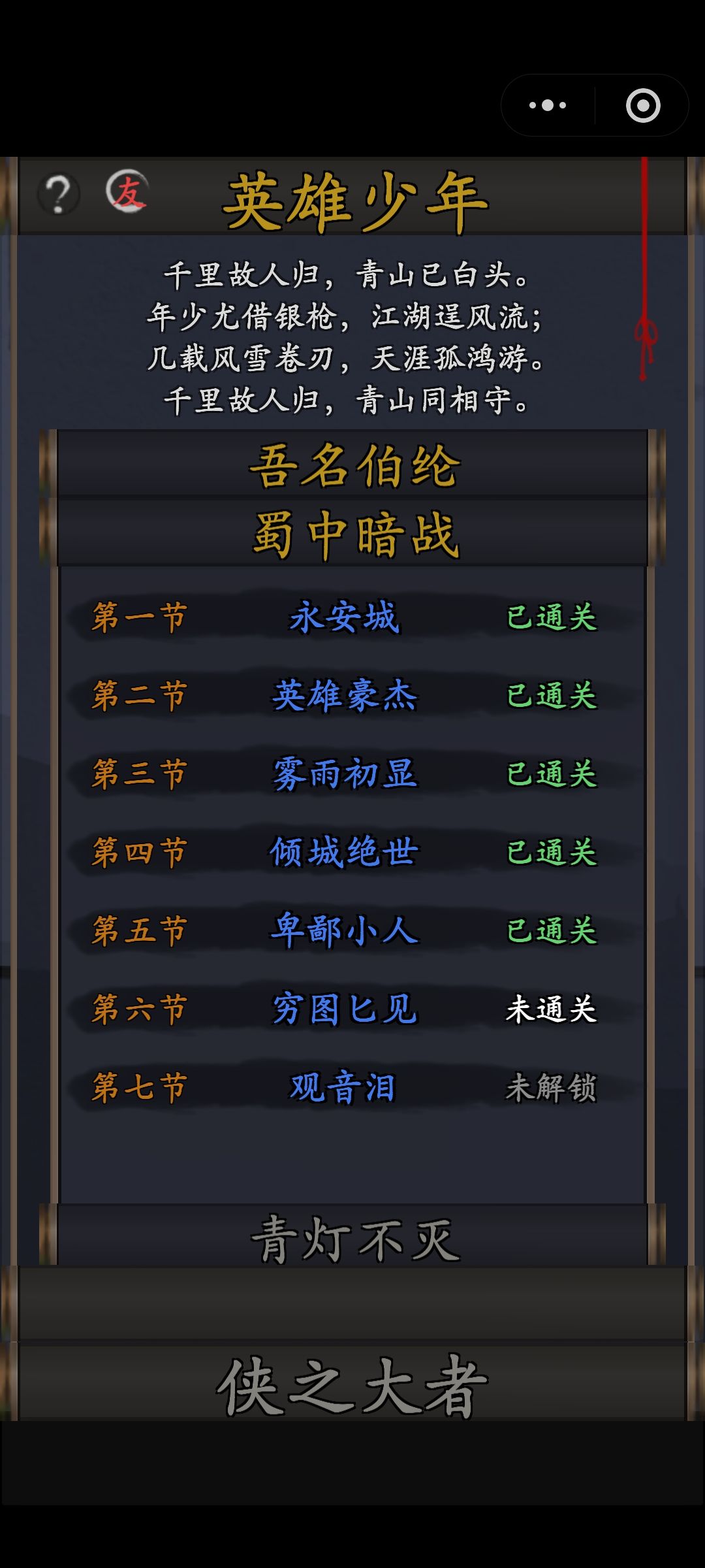 支线选仪瑶还是海棠? 3