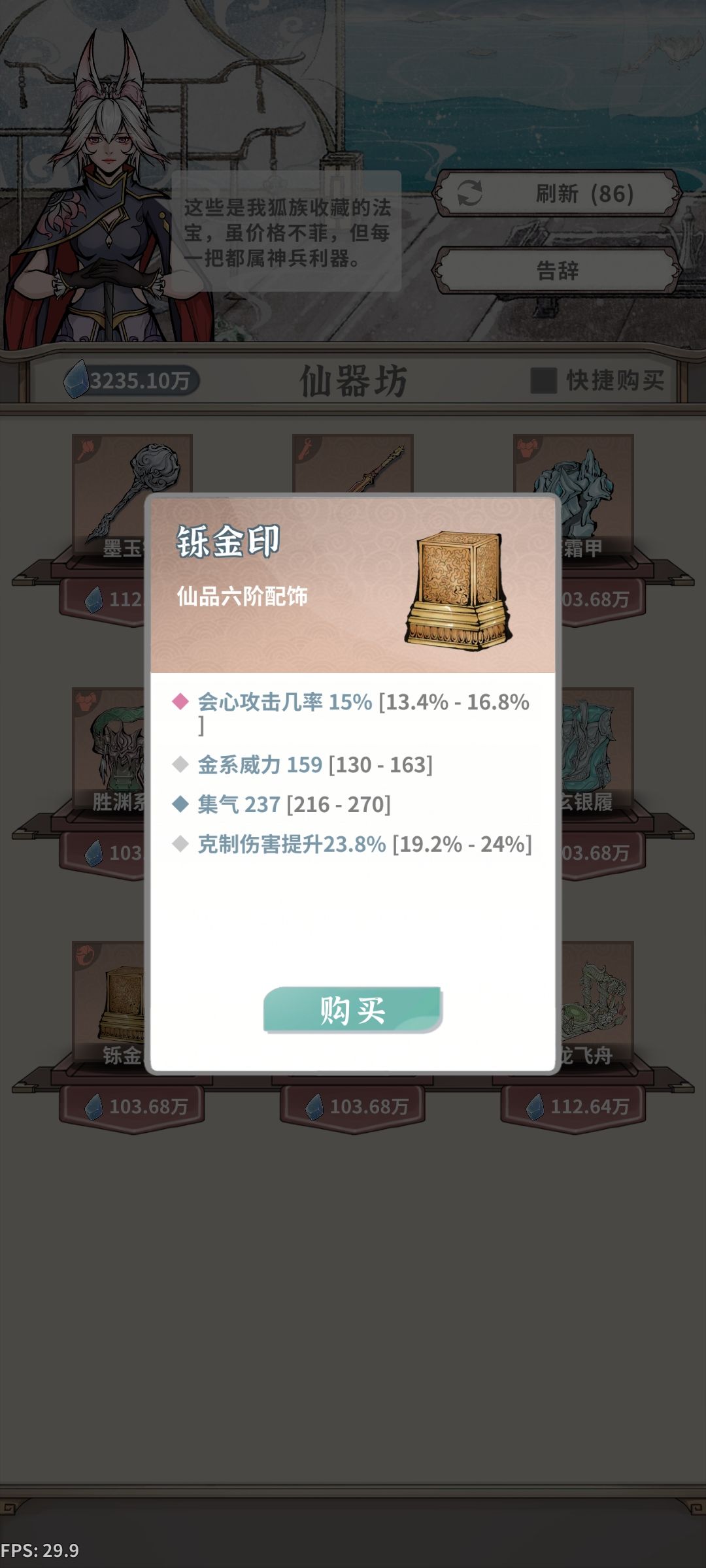 这一窝大小狐狸东西是真给,也是真烧钱啊 2