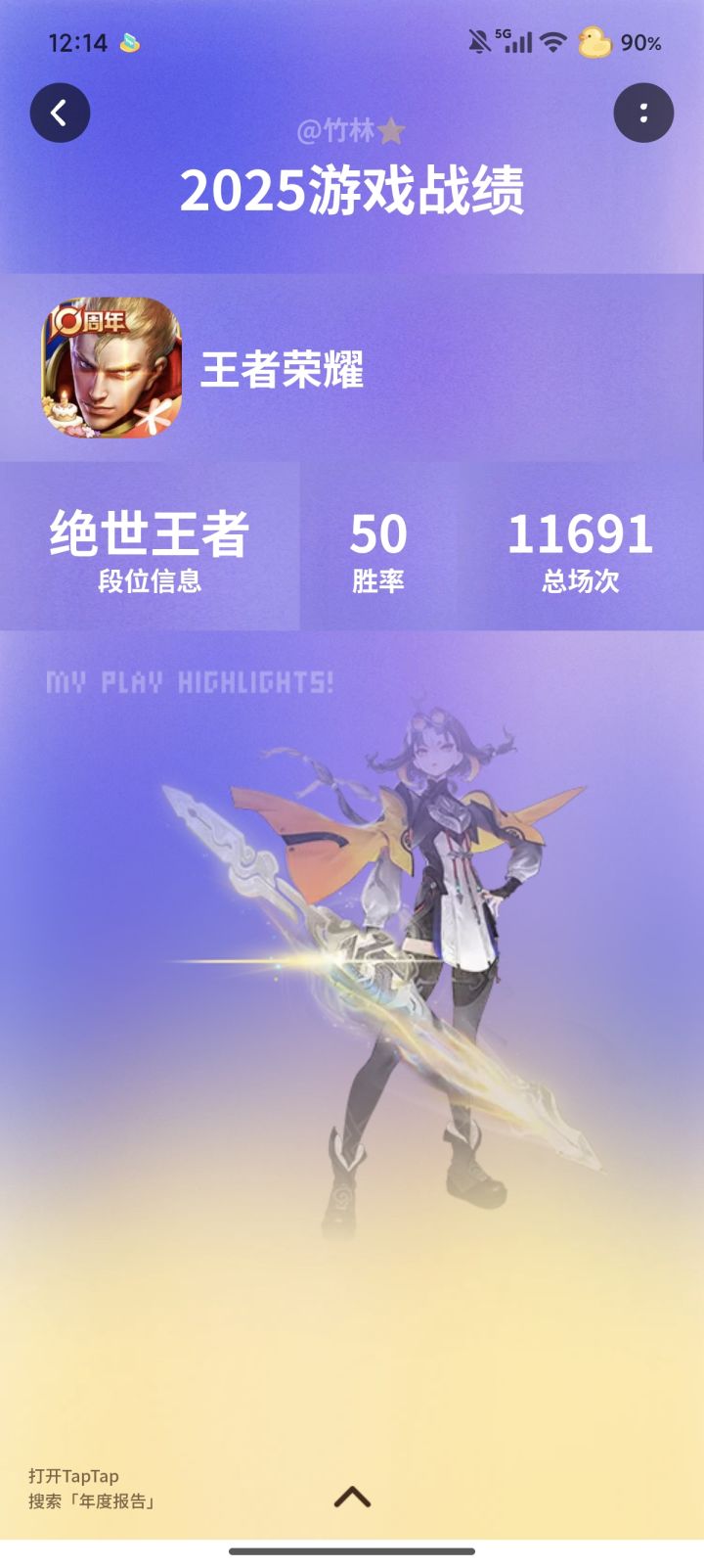 胜率50截图