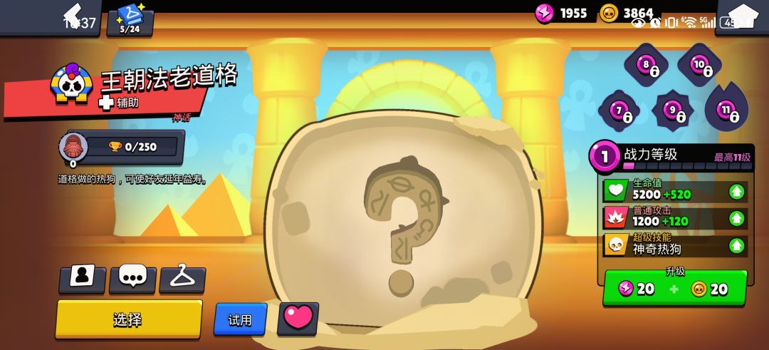这就是强运的回响 3