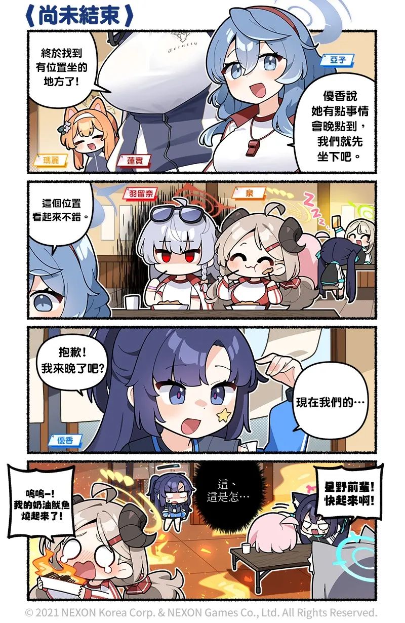 官方漫画14 13