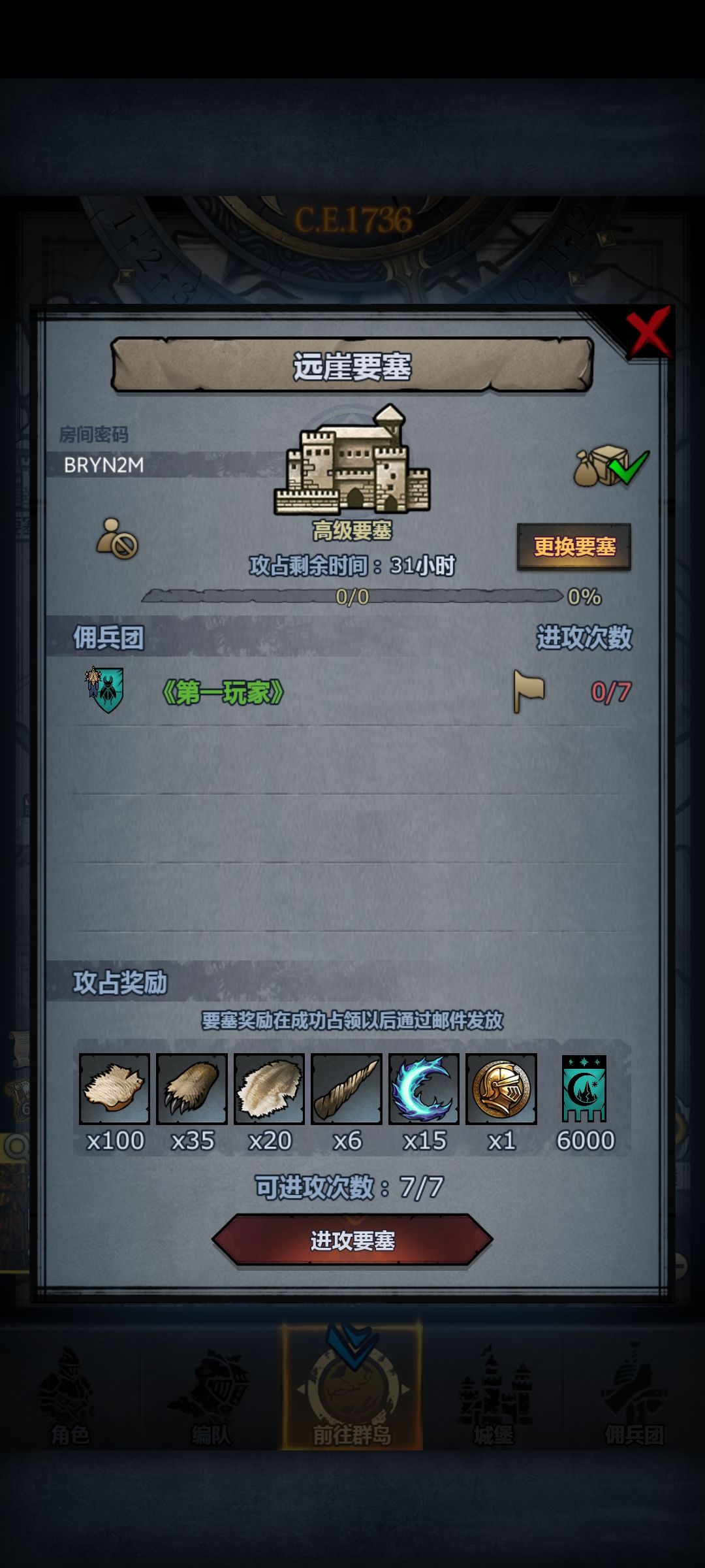 车 3