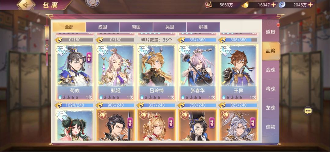 配队求助贴 3