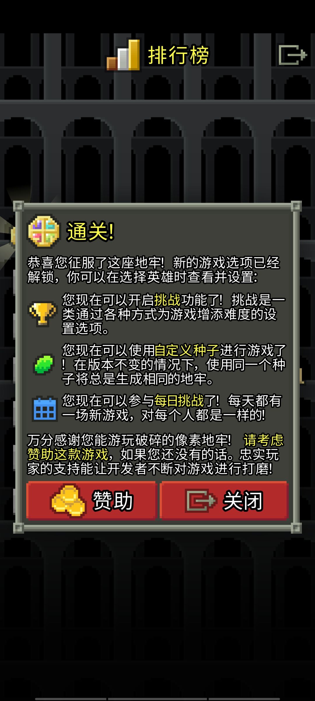 终于通关啦!!! 1