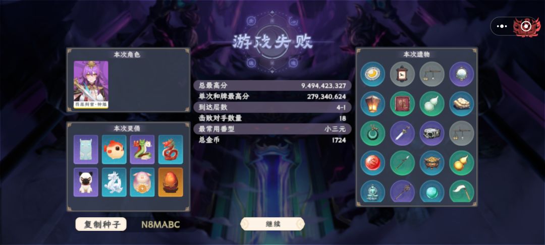 这为啥会死?不是有凤凰蛋吗? 1