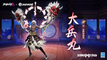 【决战！平安京联动展示】连携驾驶员-大岳丸