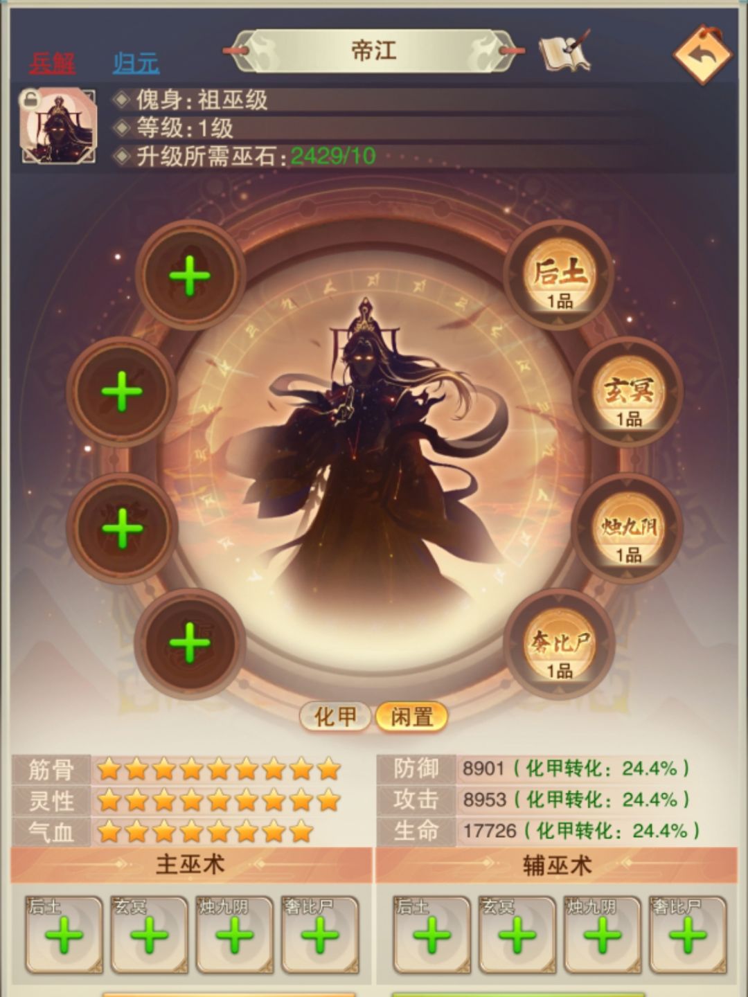 😀傀儡半毕业 1