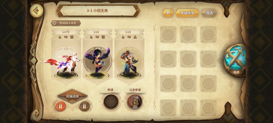 1月8日第三周保底2万幻境截图