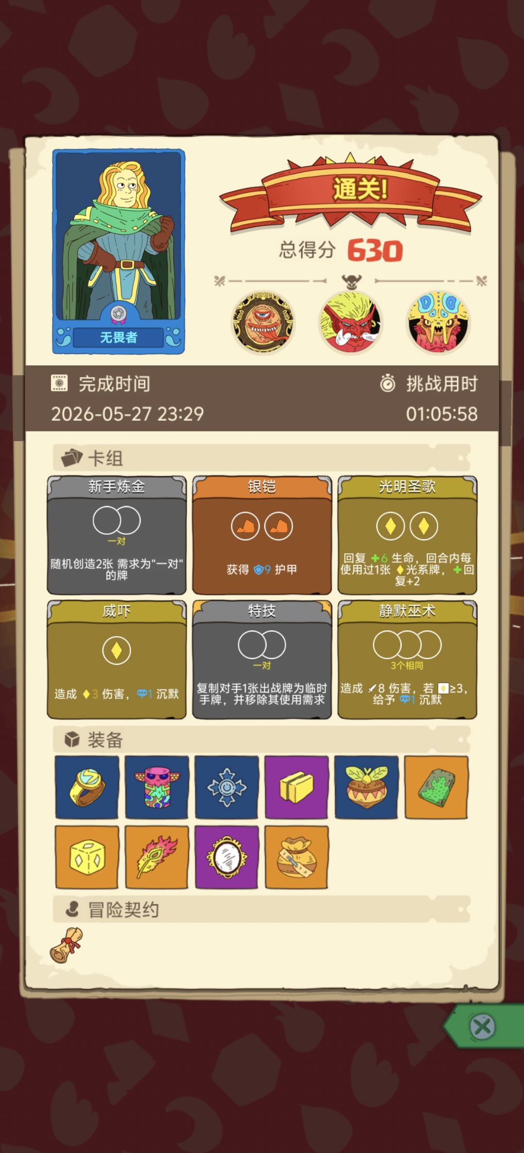 挺有意思的肉鸽 2
