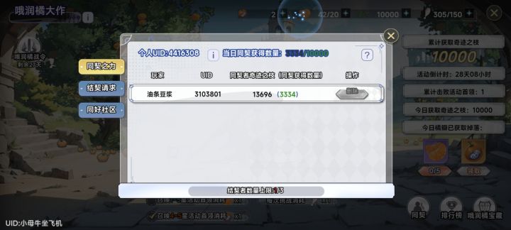来差不多常玩的宝子,4416308截图