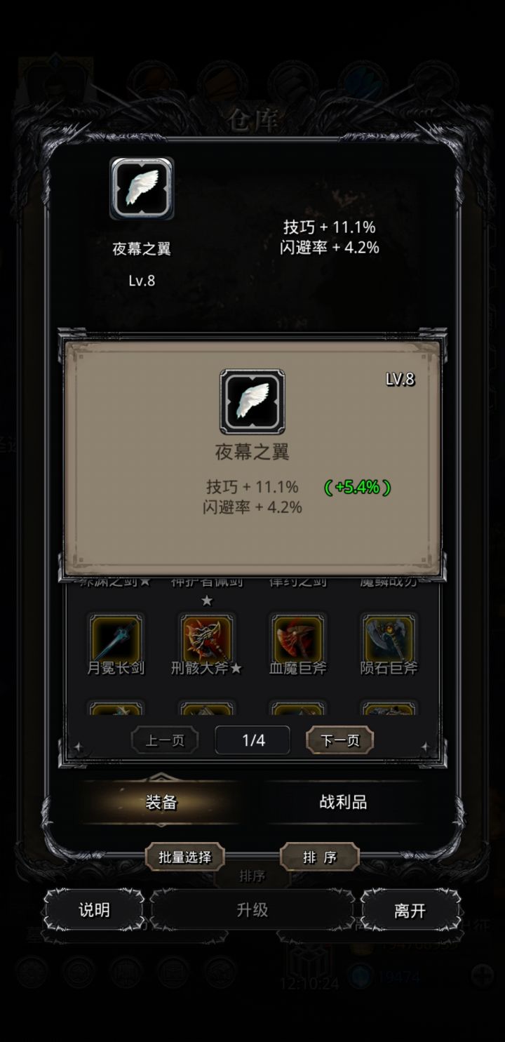 夜幕降临,技巧请睁眼截图