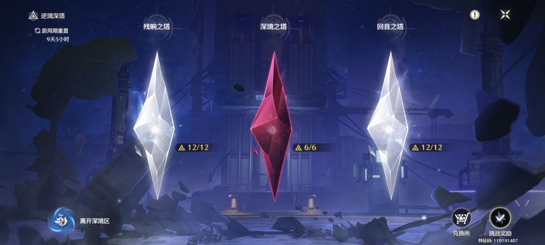 我终于过了，啊哈哈哈哈，开心，星声全拿满了，卡提牛批，芜湖～，守岸人和金希的含金量还在上升#鸣潮 #鸣潮创作激励截图