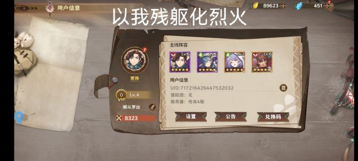 希望游戏越做越好截图