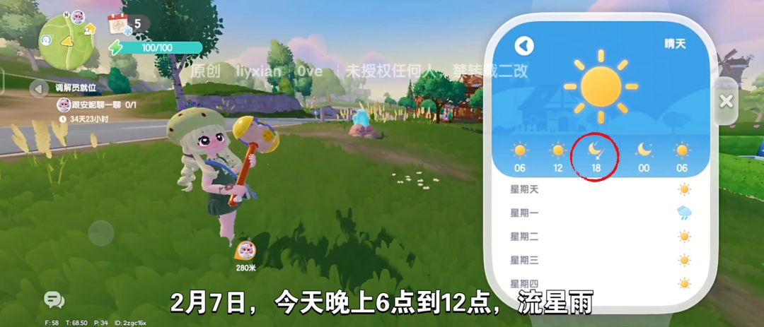 【心动小镇】(2.7)溜溜橡木&无暇萤石 2