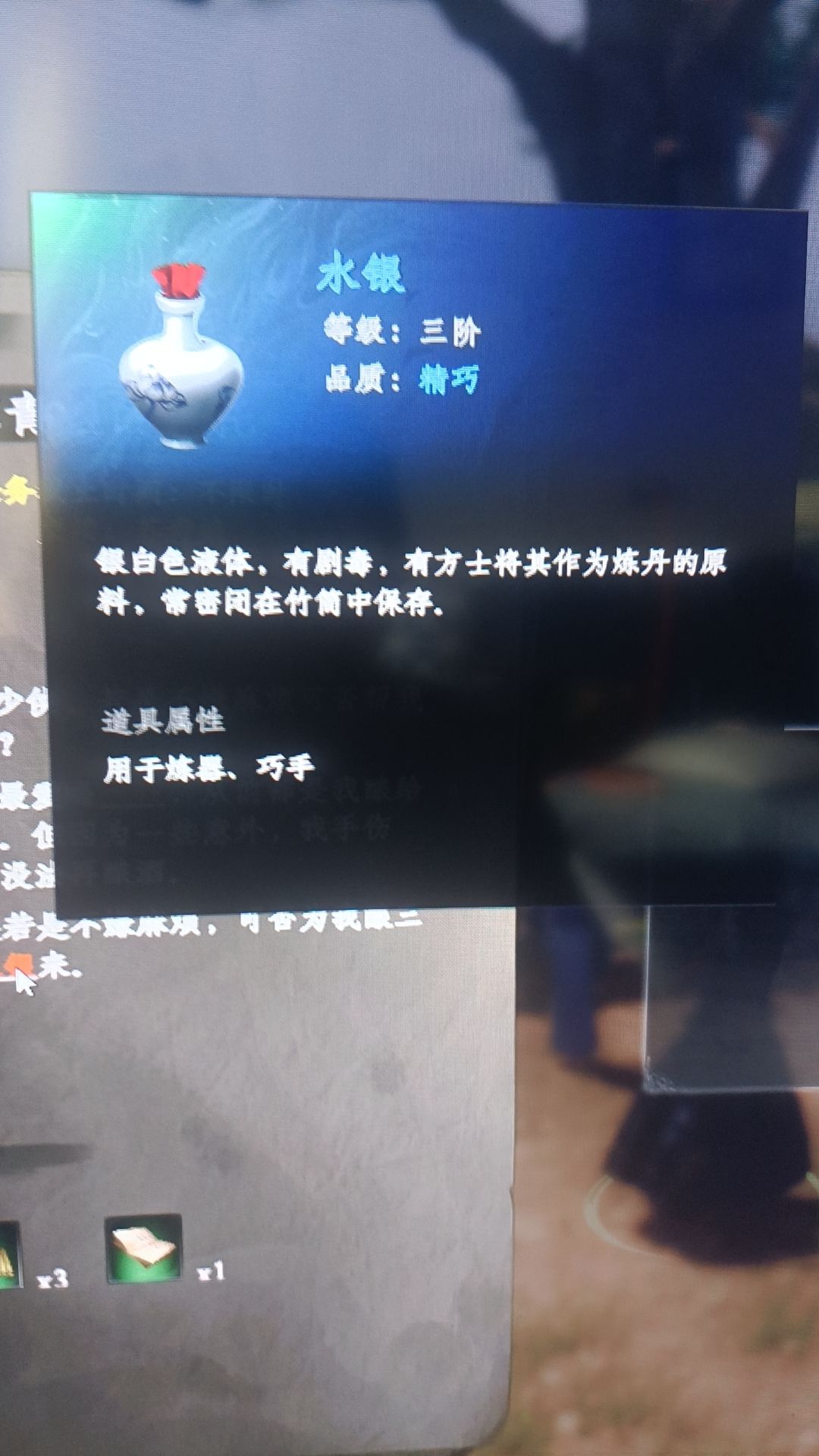 到底是金莲再世还是百毒不侵 2