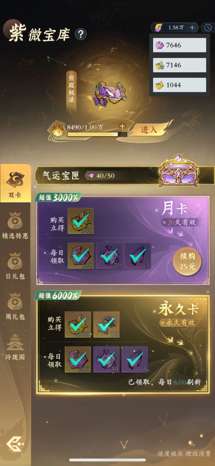 【白嫖】第191天进度截图