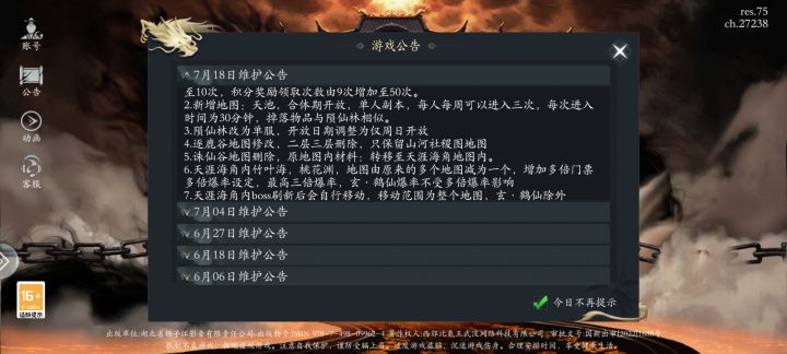 我的玉截图