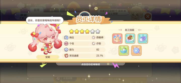 01月06日更新公告截图
