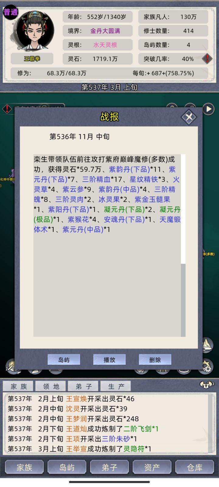 发家致富就在今日!截图