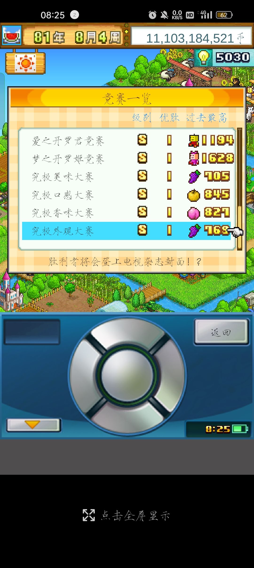动态图片 3