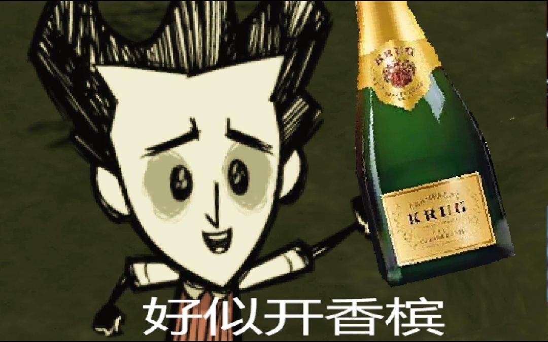 饥荒本质是社交游戏,手游社交做的不错 1