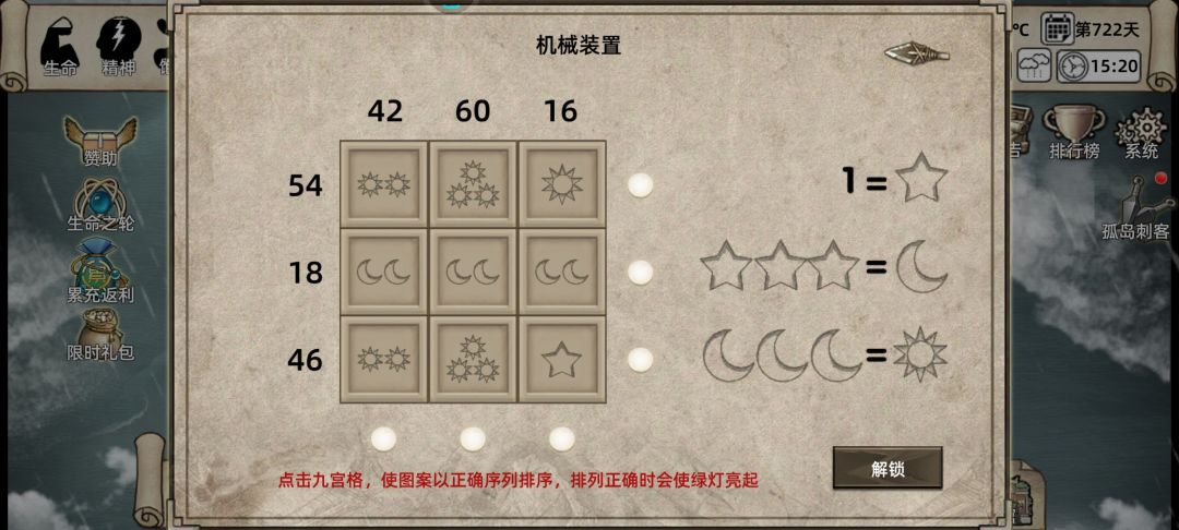 正确九宫格，少走弯路截图