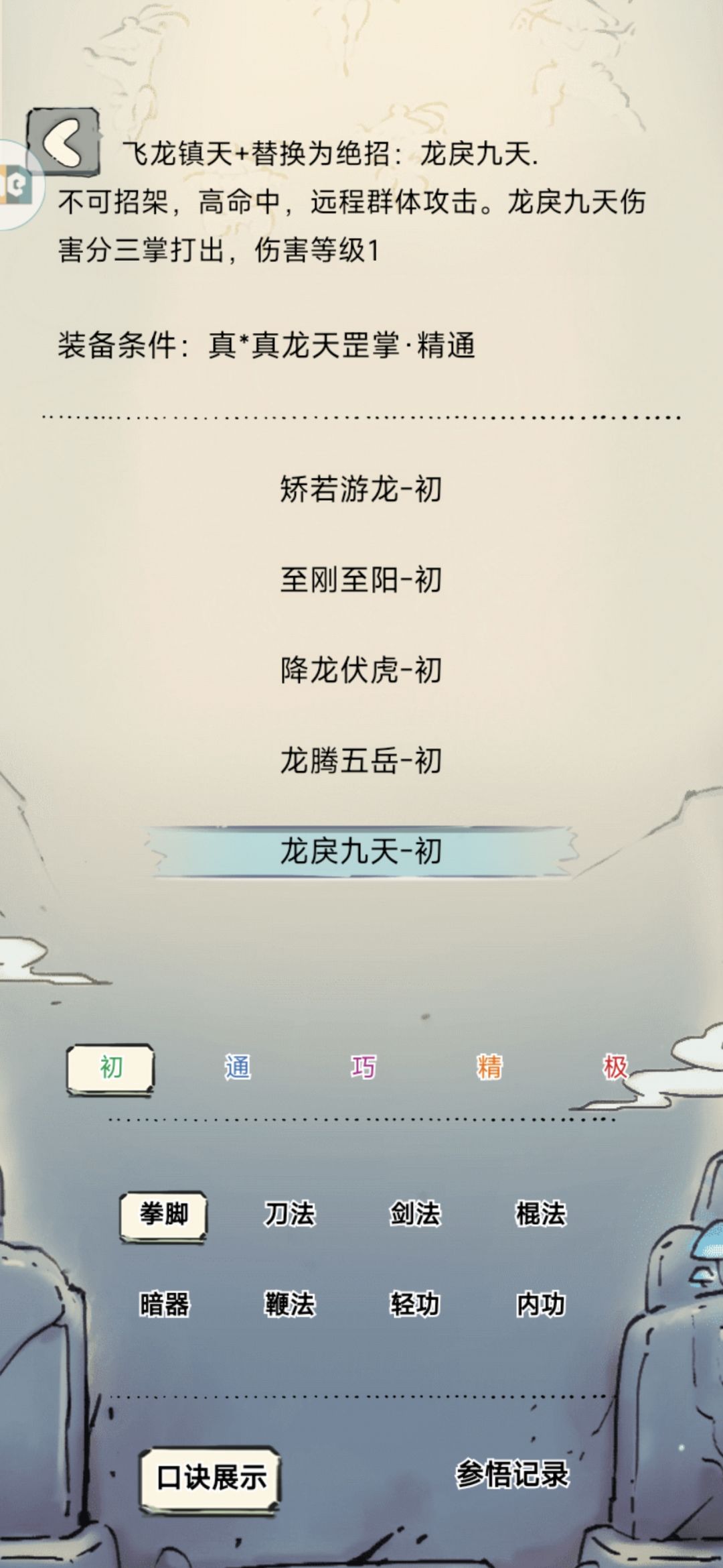 关于真龙主要争议最大的是这两个词。 2