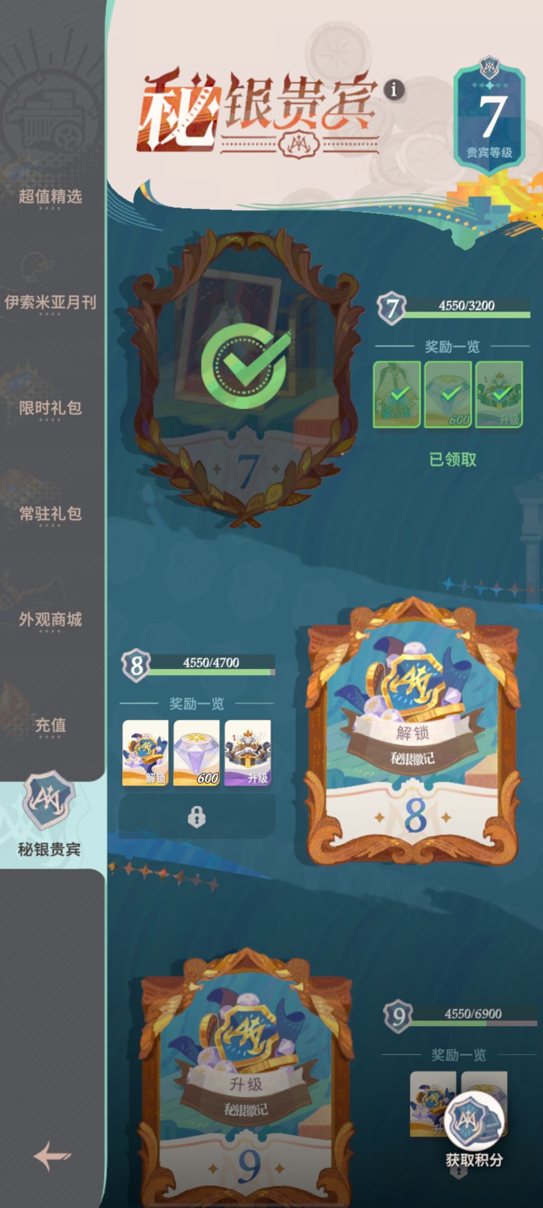 记录贴,s52微氪到达1125。 3