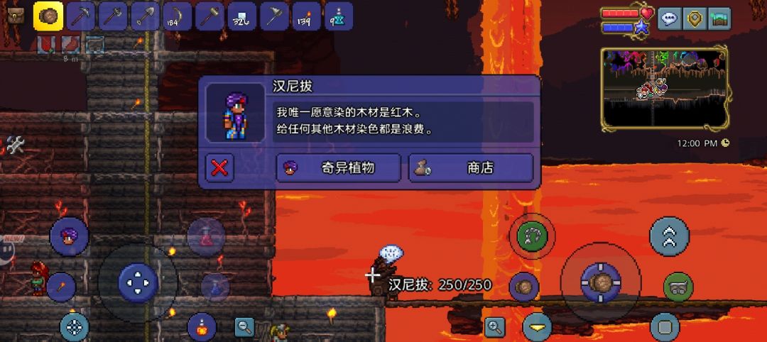 逆天名字 2