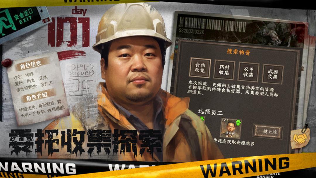 我在末世开超市 4