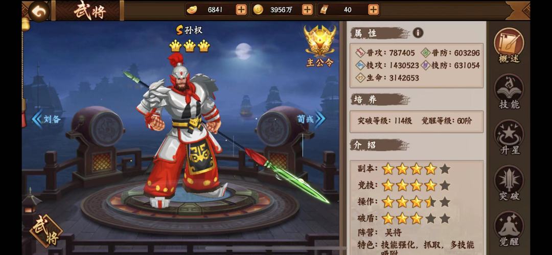 三国闲话|那些昔日王者,逆天的武将技能5 1