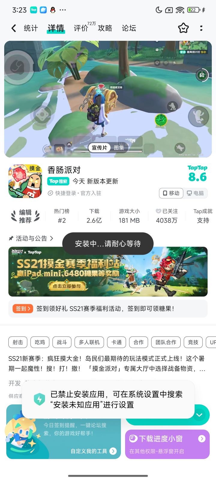 TapTap