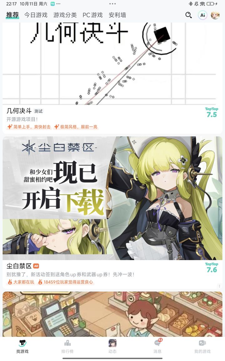 这个小萝莉是谁截图