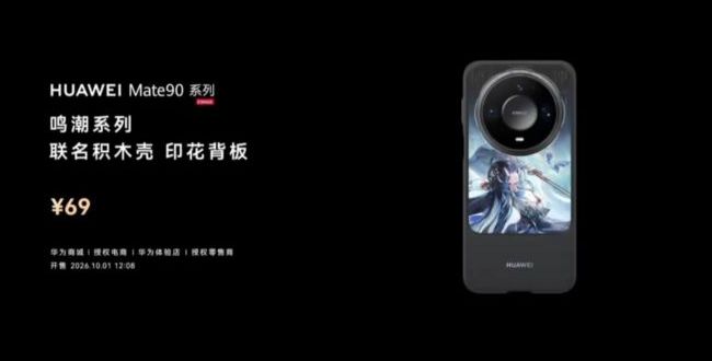 鸣潮牌面这么大?上华为发布会 3