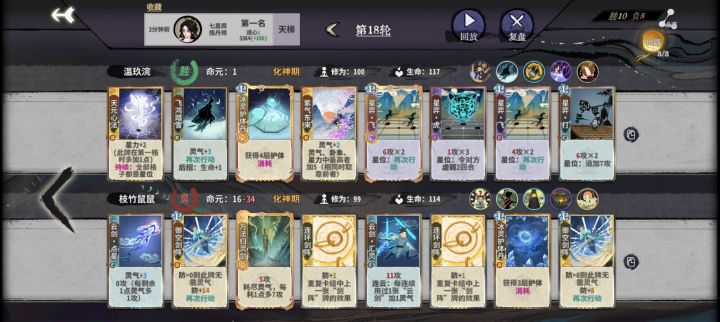 满级护体的魅力截图