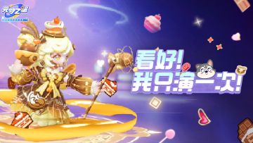 逐帧学习，新赛季的非凡行为！