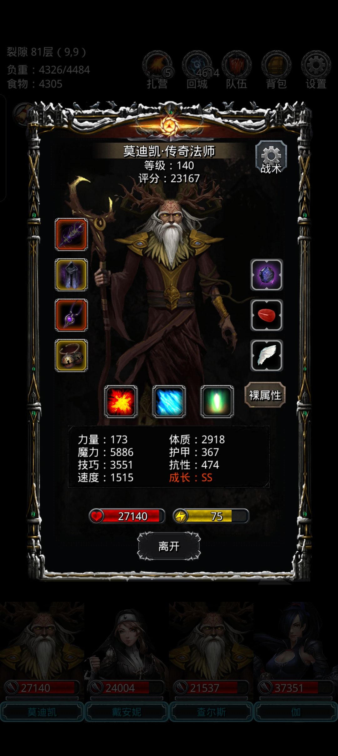 裂隙80 2