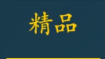 2025年度精品地图总结