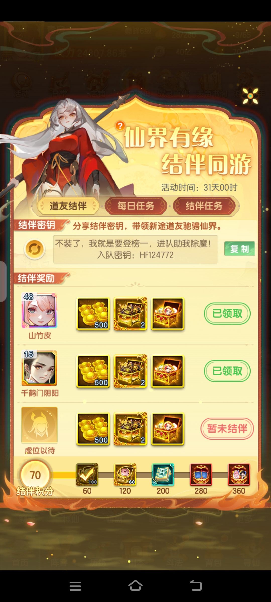 来个大佬组队,三缺一噜 1