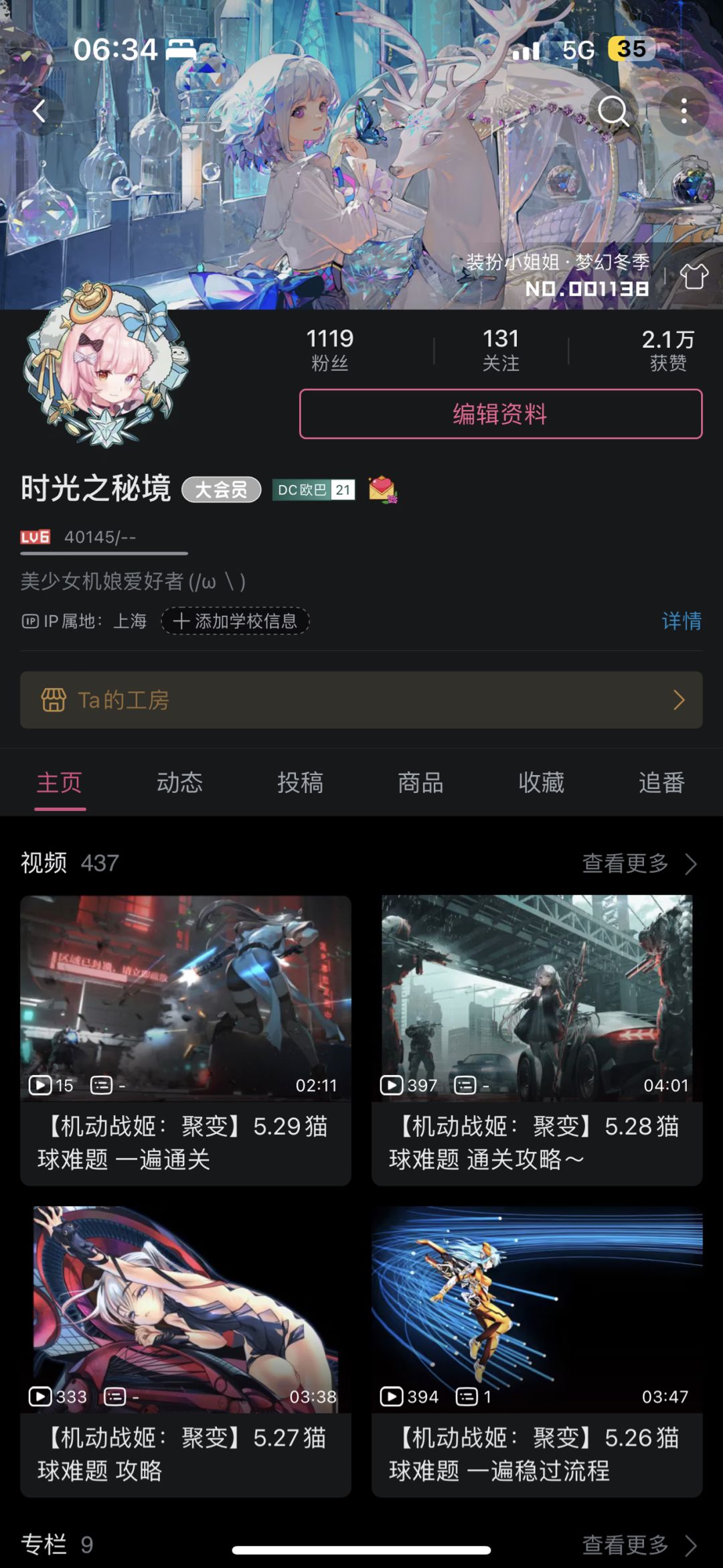 动态图片 2