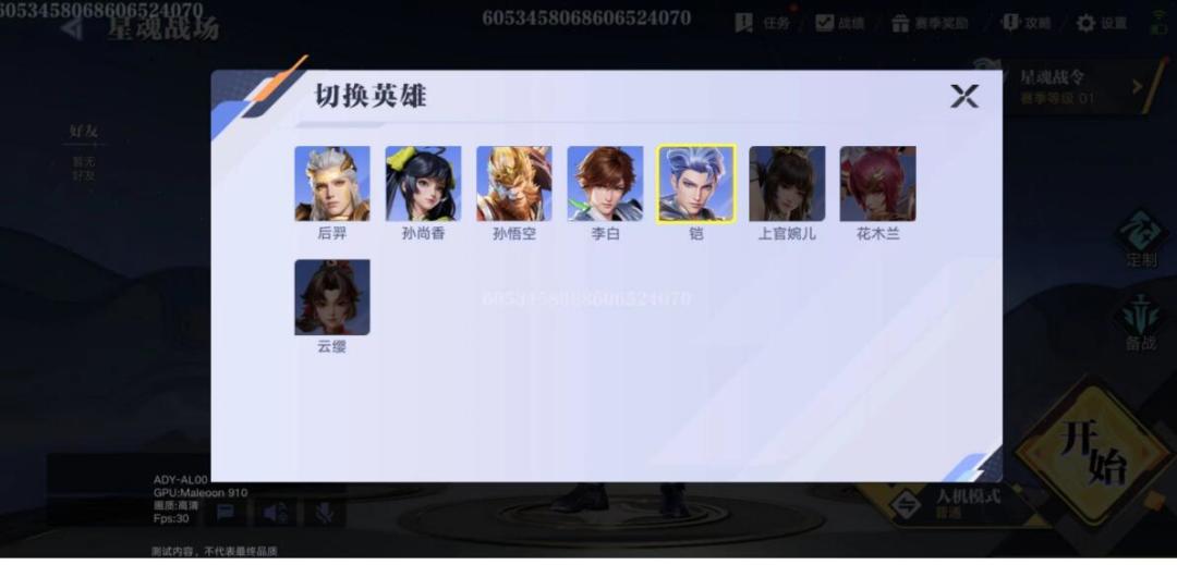 虽然是废话,但是会玩王者就会玩王者吃鸡 2