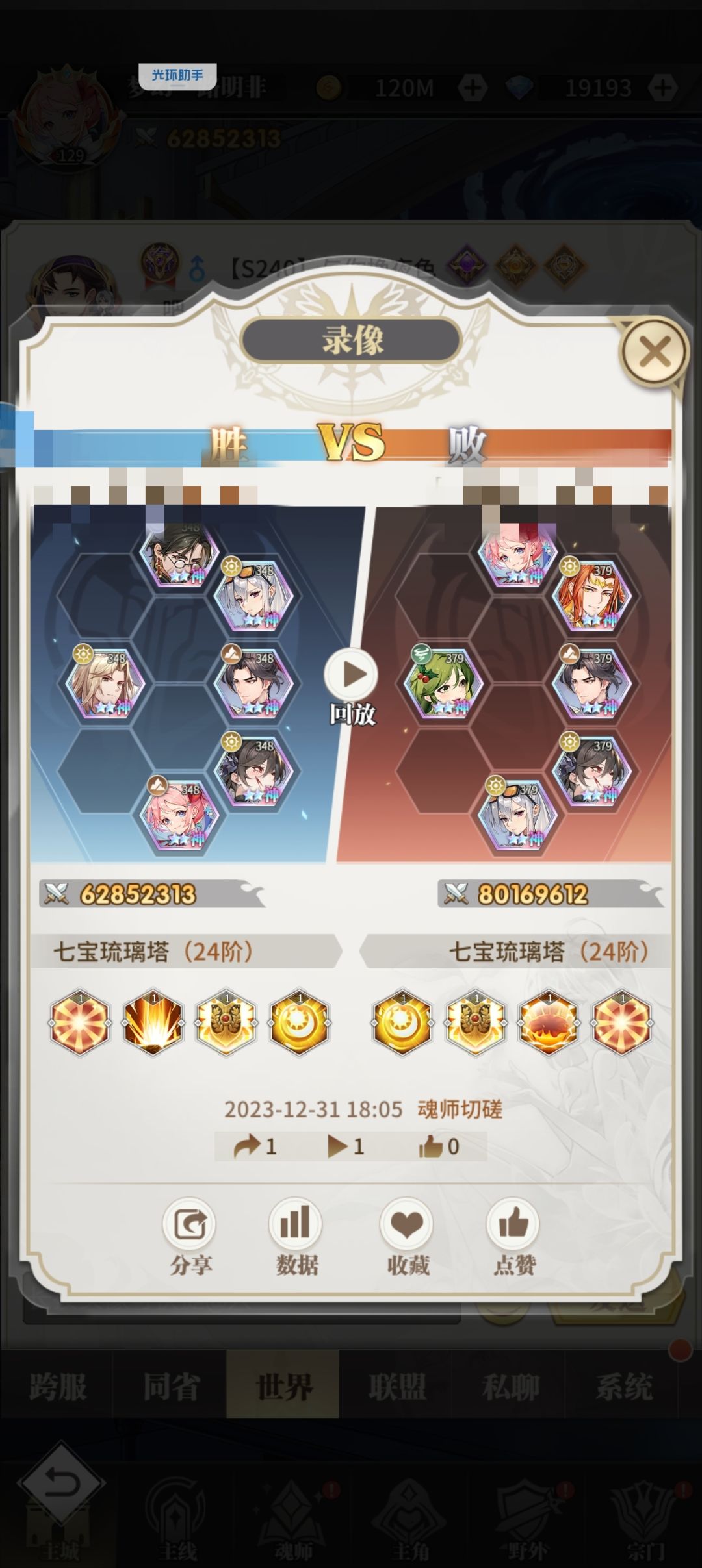 全给越完了 3