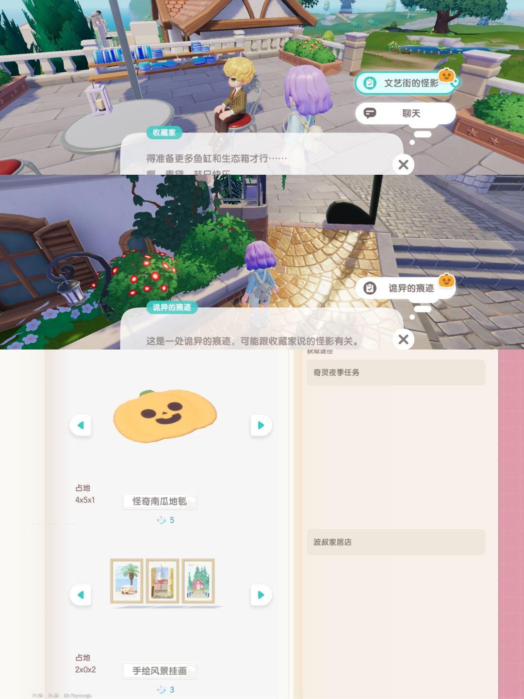 奇灵夜季结束前必做事项 7