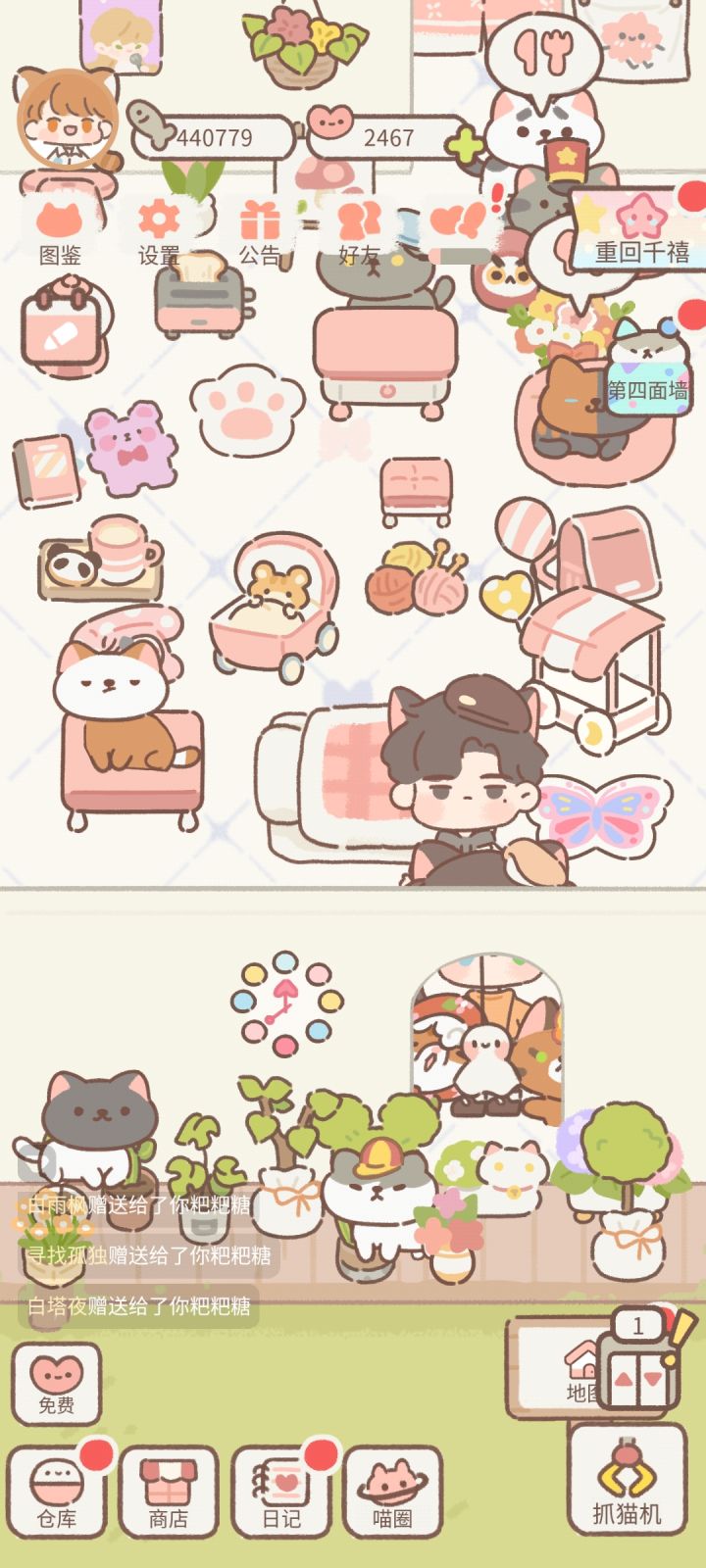 好喜欢囤东西#遇见你的猫TapTap测试版截图
