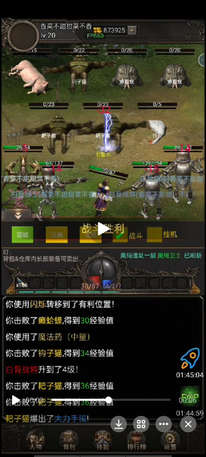 法师召唤物每场战斗结束群体扣血?截图