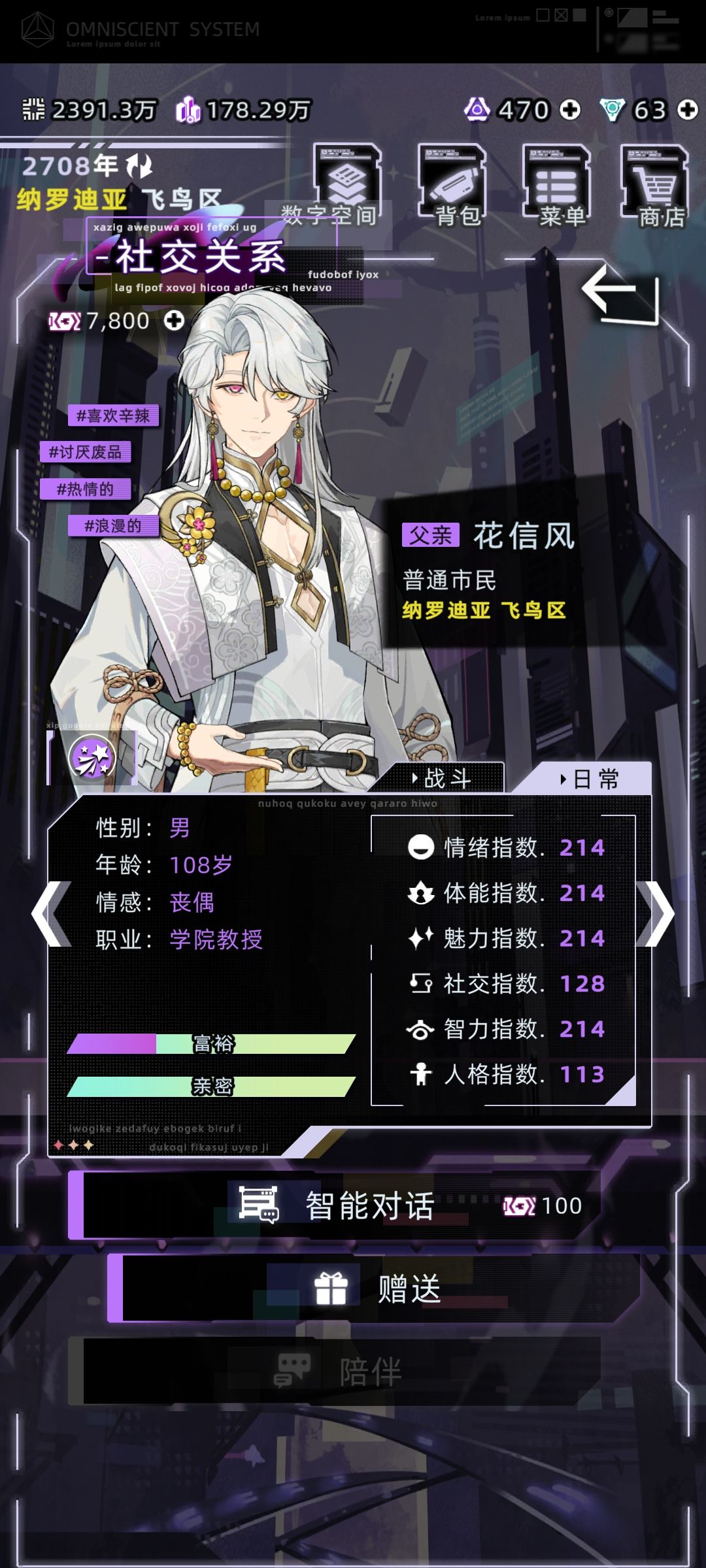 花信风青柳彩蛋怎么触发? 1