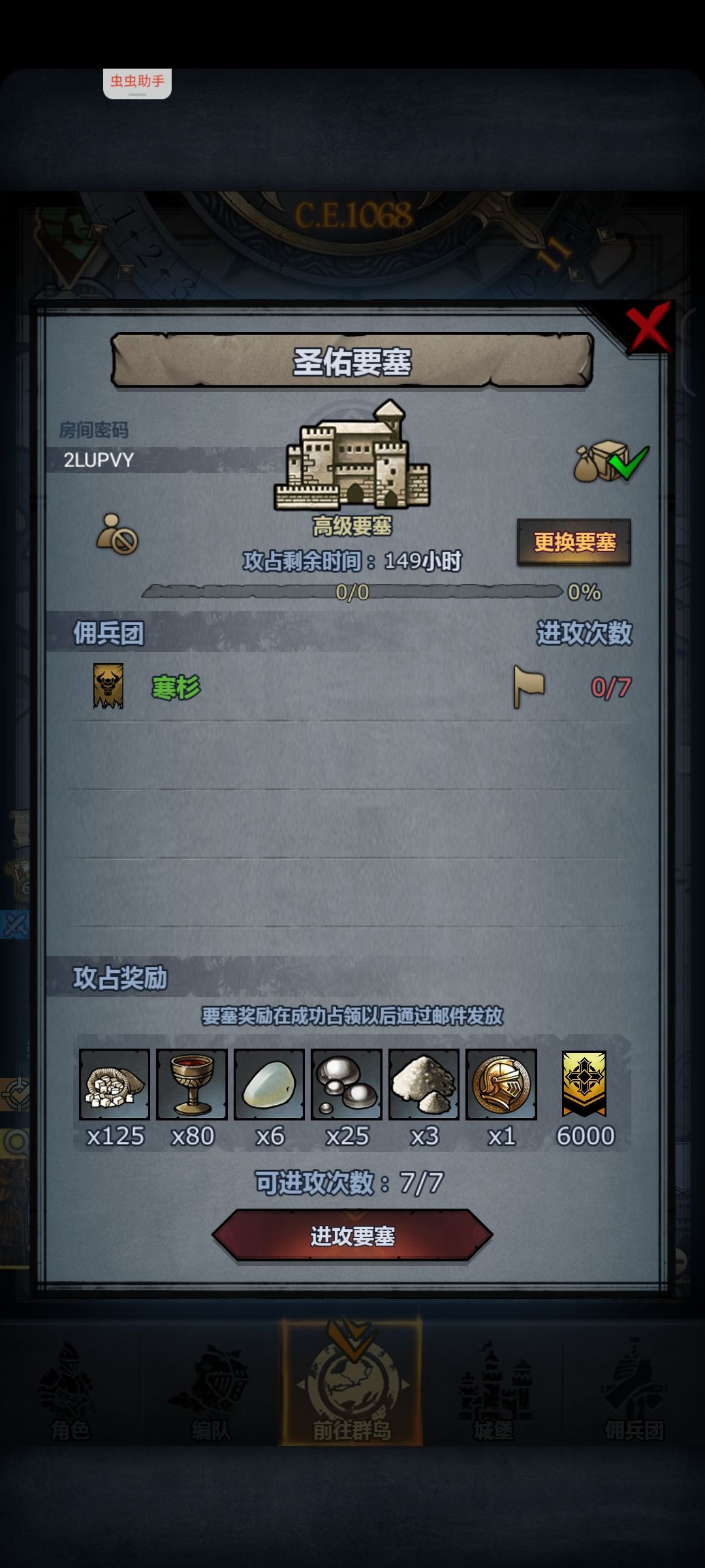 1068年周车发车圣恶嚎 2